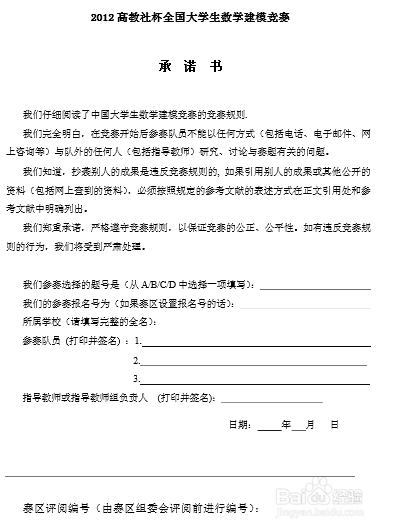 怎么用AI数学建模高效写作文与论文及软件应用