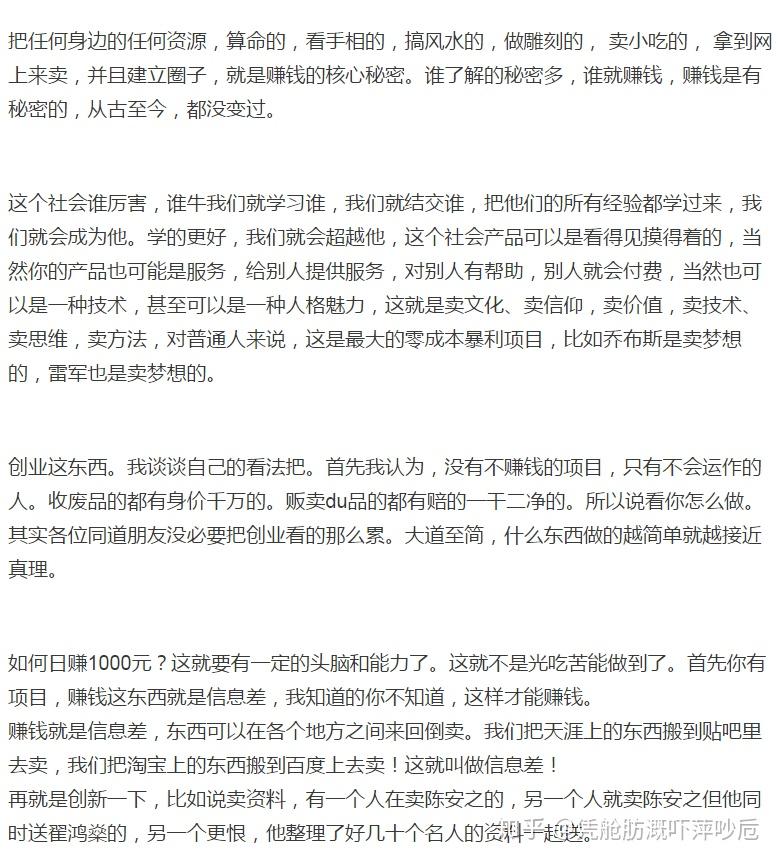 揭秘情感文案博主多种变现途径：从粉丝积累到盈利模式的全方位指南