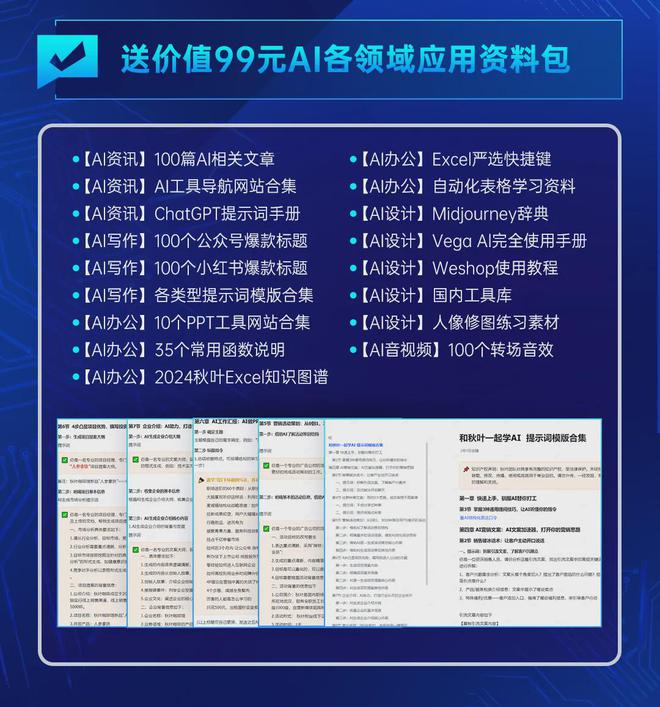 全面指南：AI写作软件永久免费版方法及热门软件推荐