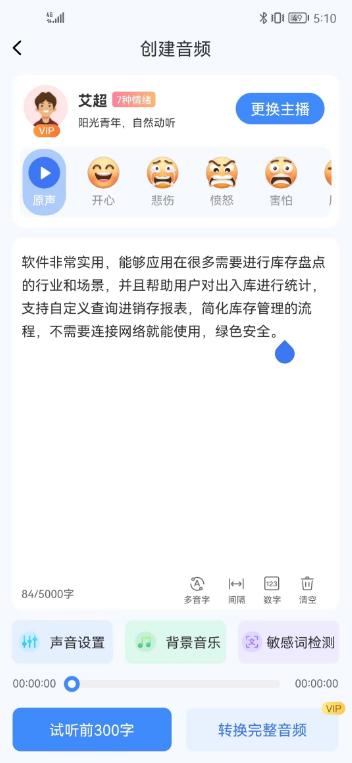 专业文案朗读与配音服务，全面覆多场景语音需求解决方案