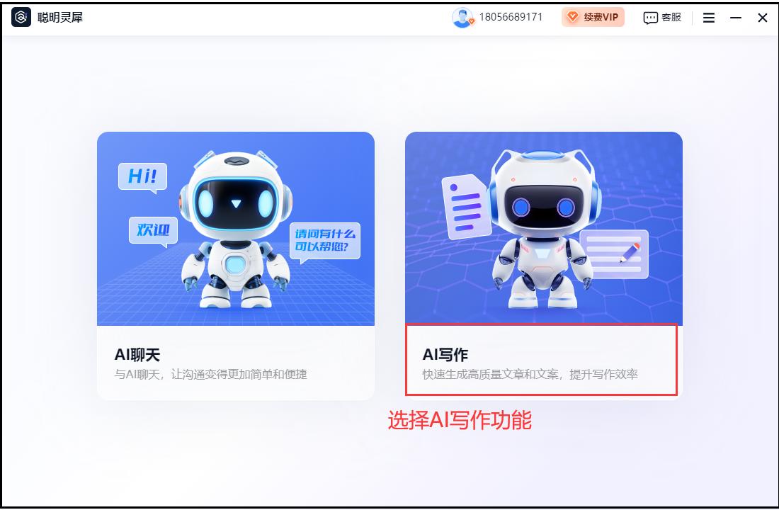 ai写作率怎么降到更高：实现更高效率的方法探讨