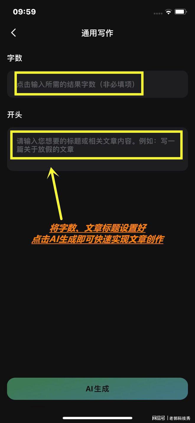 微信二维码ai创作怎么弄出来的：详解生成流程与技巧