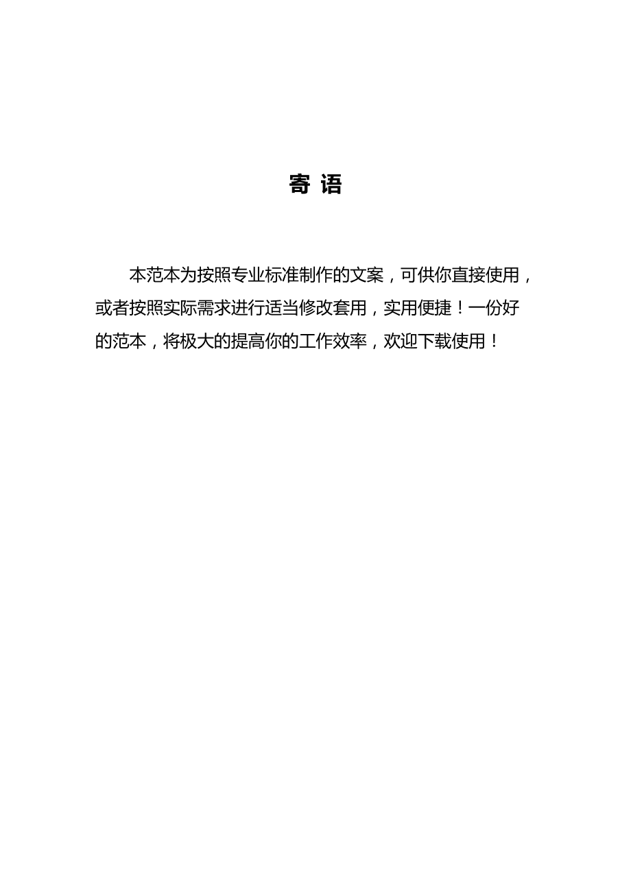 室内设计文案写作：技巧、模板、范文及范例撰写指南