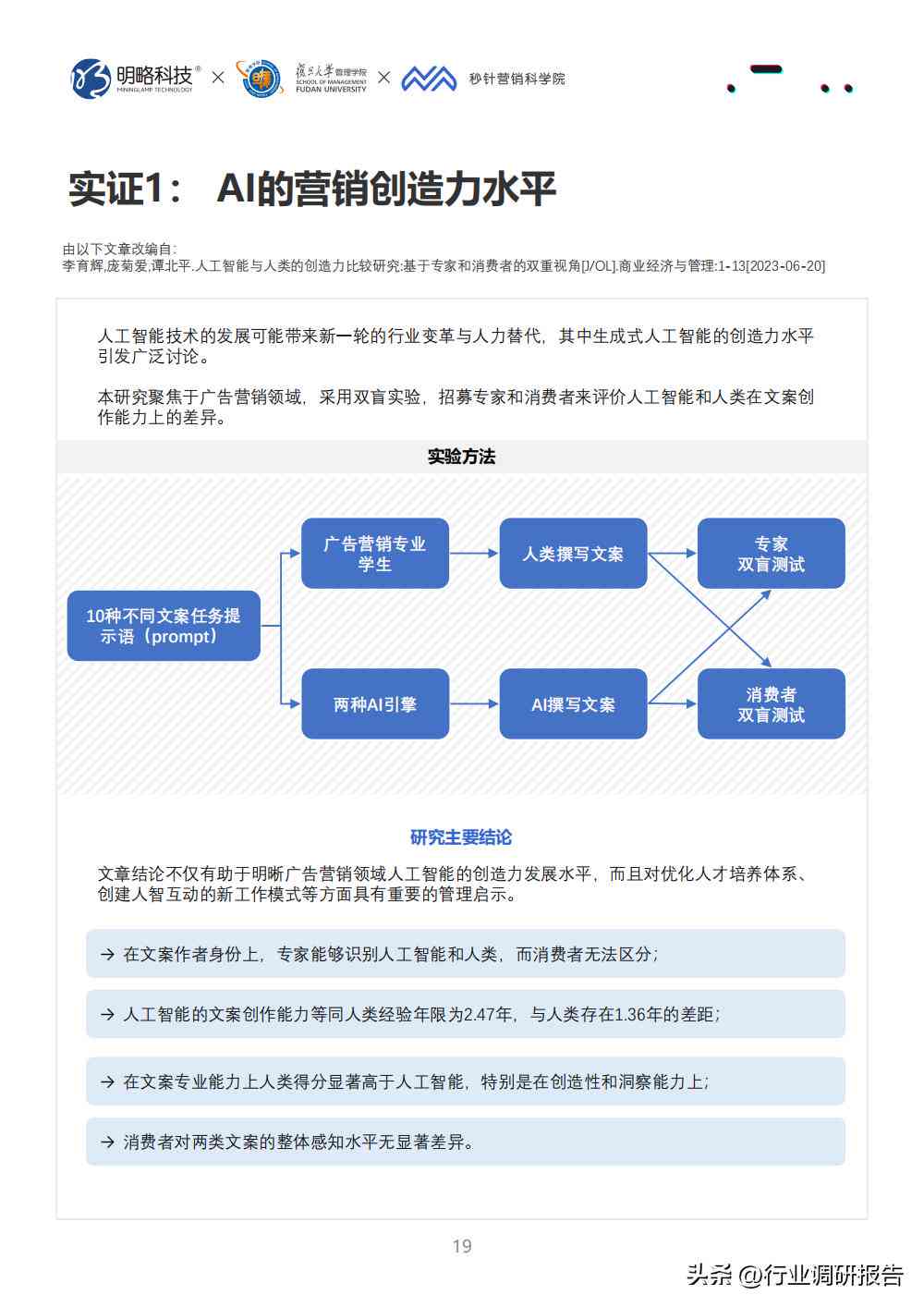 深入解析AI计算力指数评估报告：全面方法论与关键洞察分析