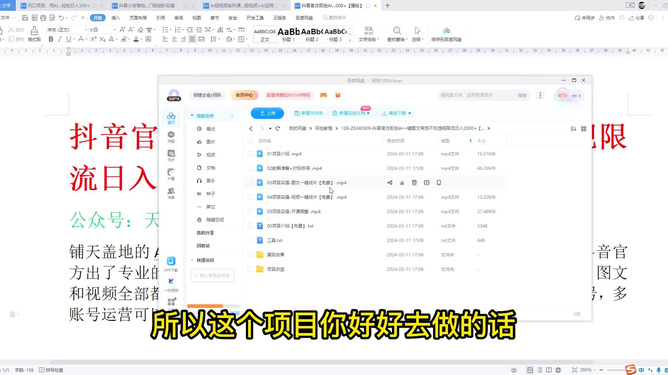 '探秘抖音：AI创作神器究竟是什么软件？'