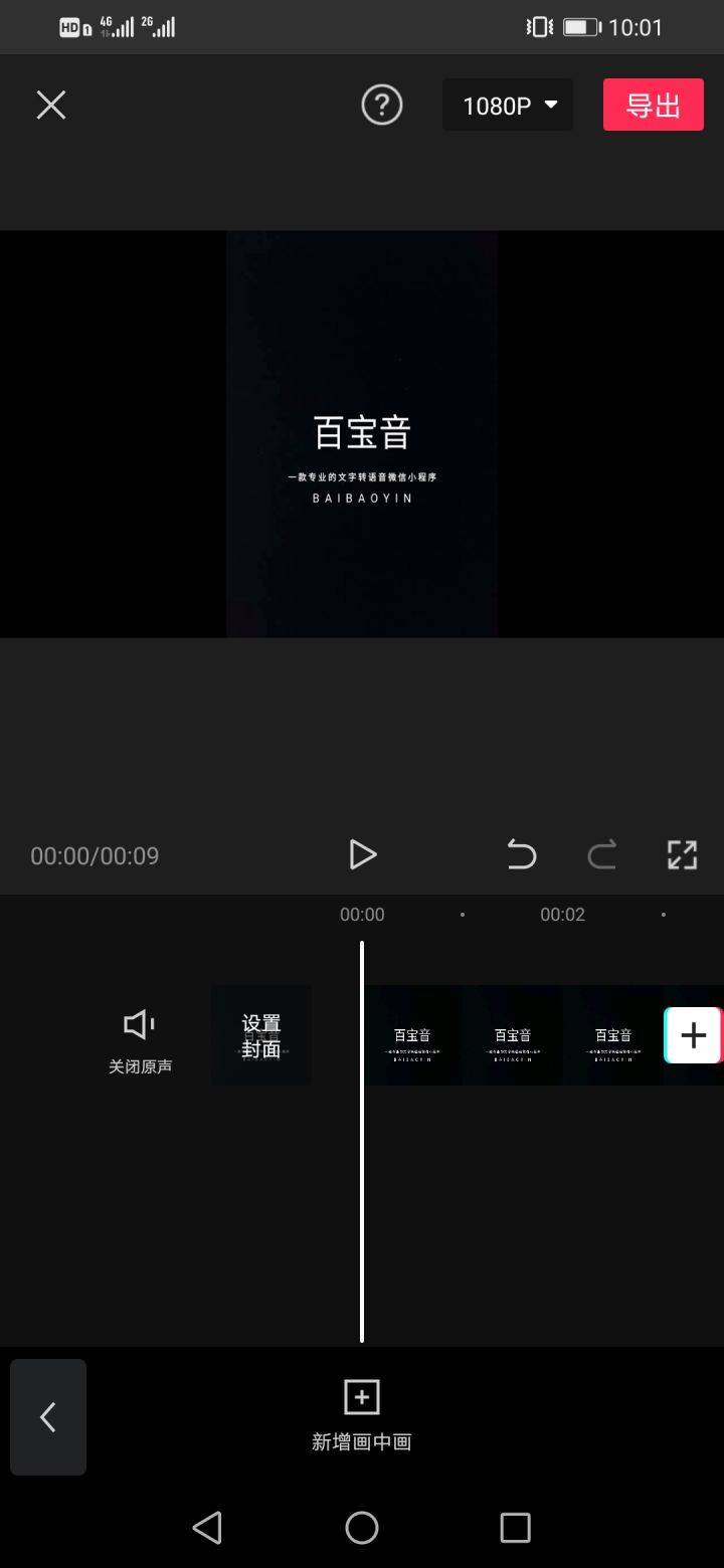 剪映怎么添加ai声音及字幕效果