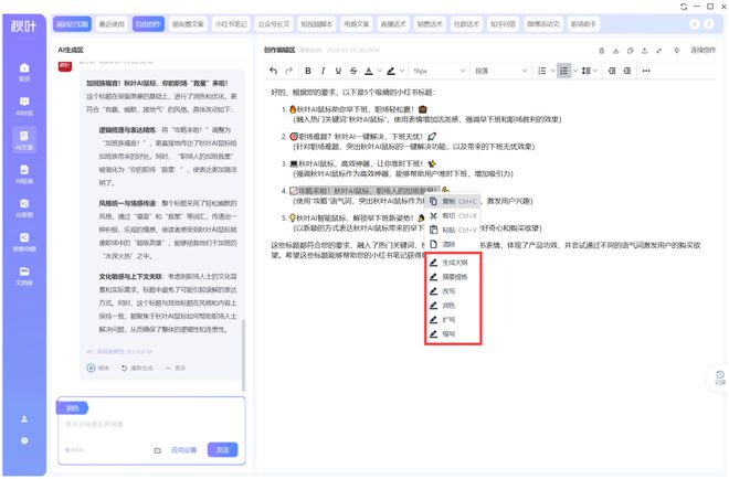 智能AI文案助手：GitHub上的高效文案生成工具