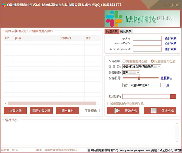 文案配音教程：如何制作与选择软件，打造完美文稿与语录配音