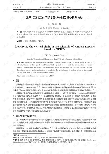 探究公众号运营策略与影响力评估：一篇基于关键要素的论文撰写指南