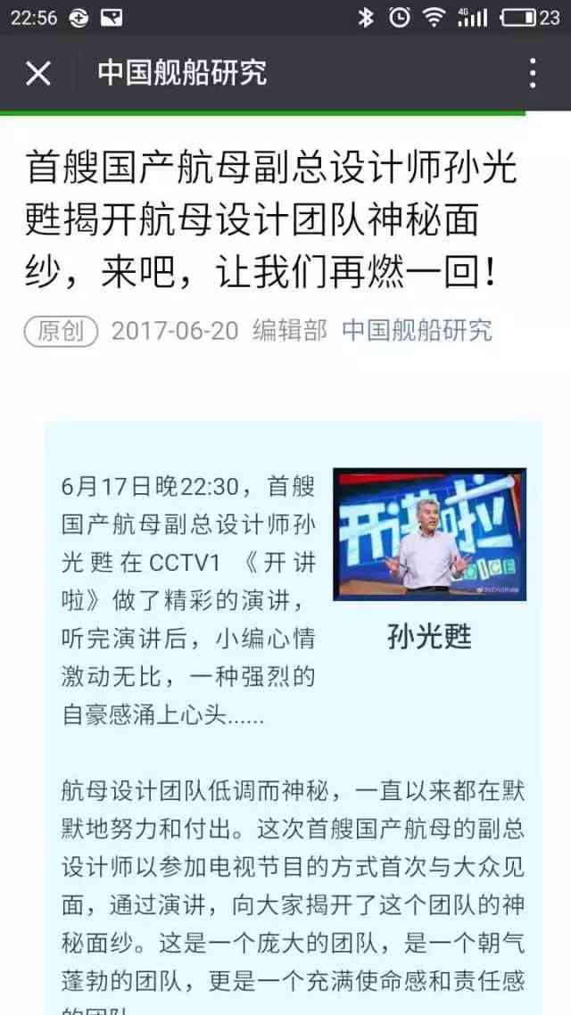 全面解析微信公众号：用户行为、运营策略与影响力评估研究论文