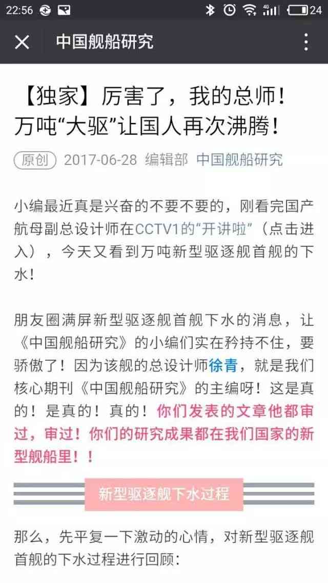 全面解析微信公众号：用户行为、运营策略与影响力评估研究论文