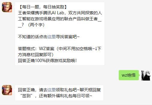 开源王者AI脚本助力电竞，打造智能游戏新篇章