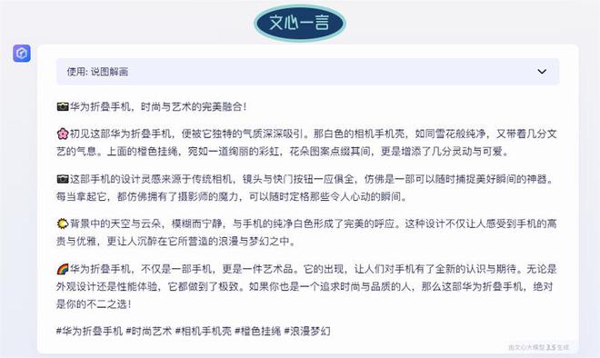 全面解析：如何用微信打造个性化AI病娇角色与描述文案指南