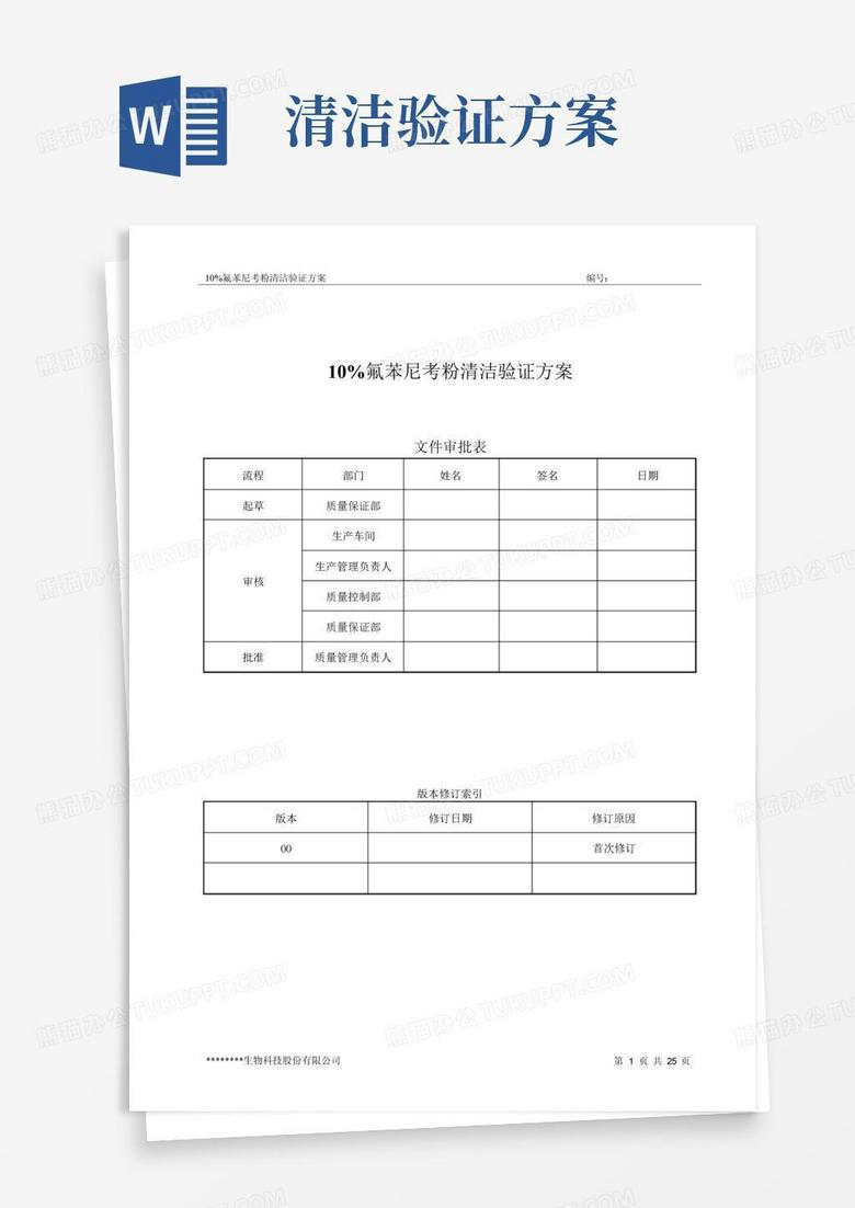 全方位业论文辅助工具：涵论文撰写、格式校验与智能优化功能