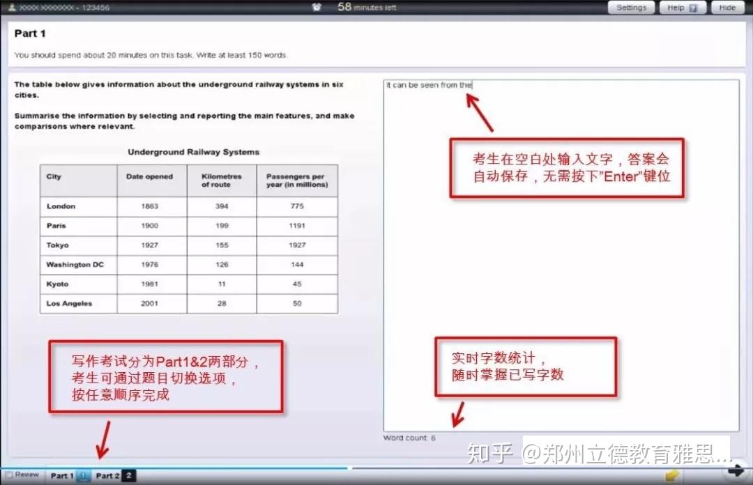 雅思机考写作自动纠错功能详解及考试注意事项全面解析