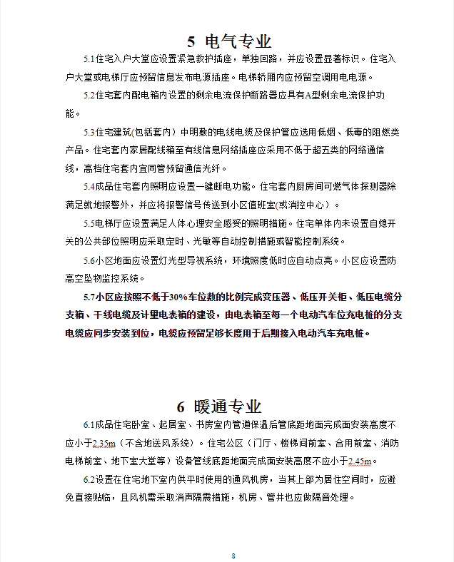 最新版组织内部质量检测报告编制标准规范指引