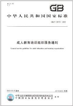 最新版组织内部质量检测报告编制标准规范指引