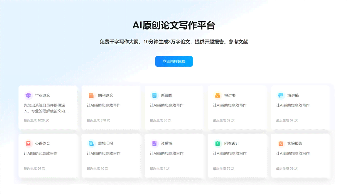 中文ai论文写作平台有哪些