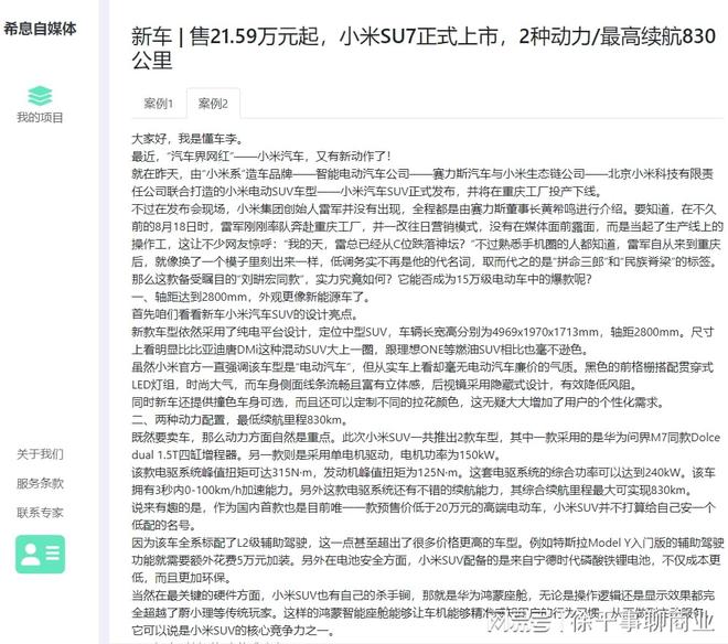 易撰怎么发布文章：快速生成高质量内容的技巧与方法