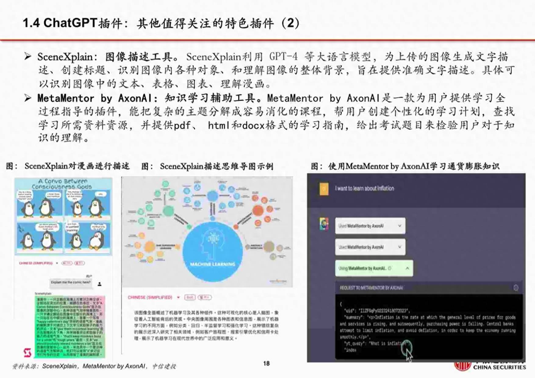 全面师德体验报告AI智能生成：涵评估、分析、改进策略与案例分享