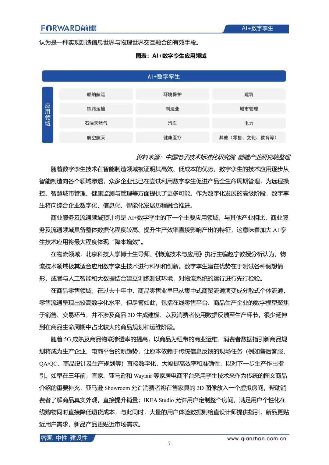 ai招聘失败案例分析报告