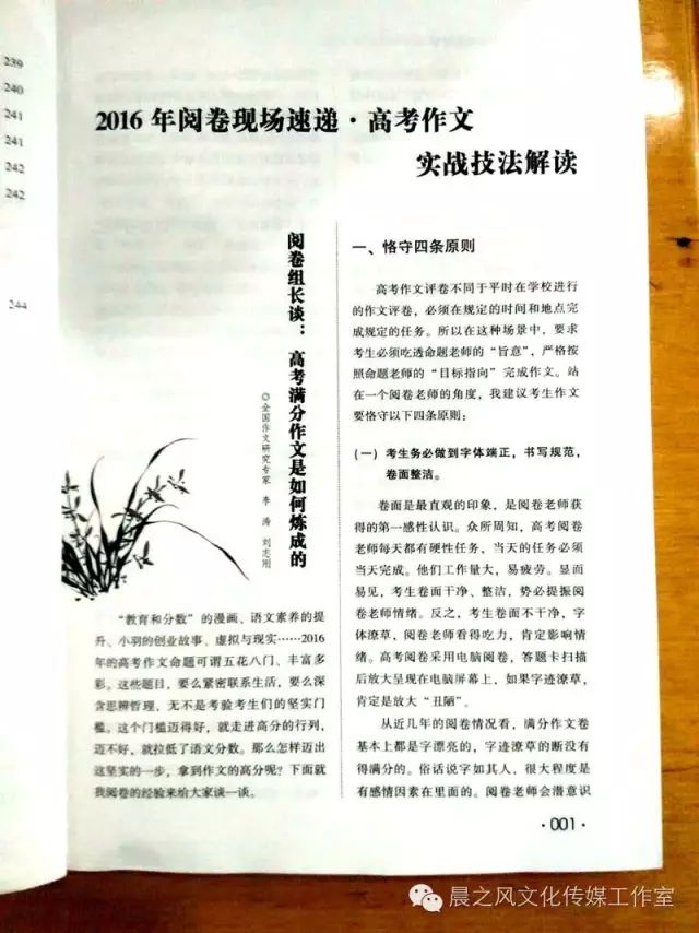 作文辅导权威指南——百家作文指导官方网站