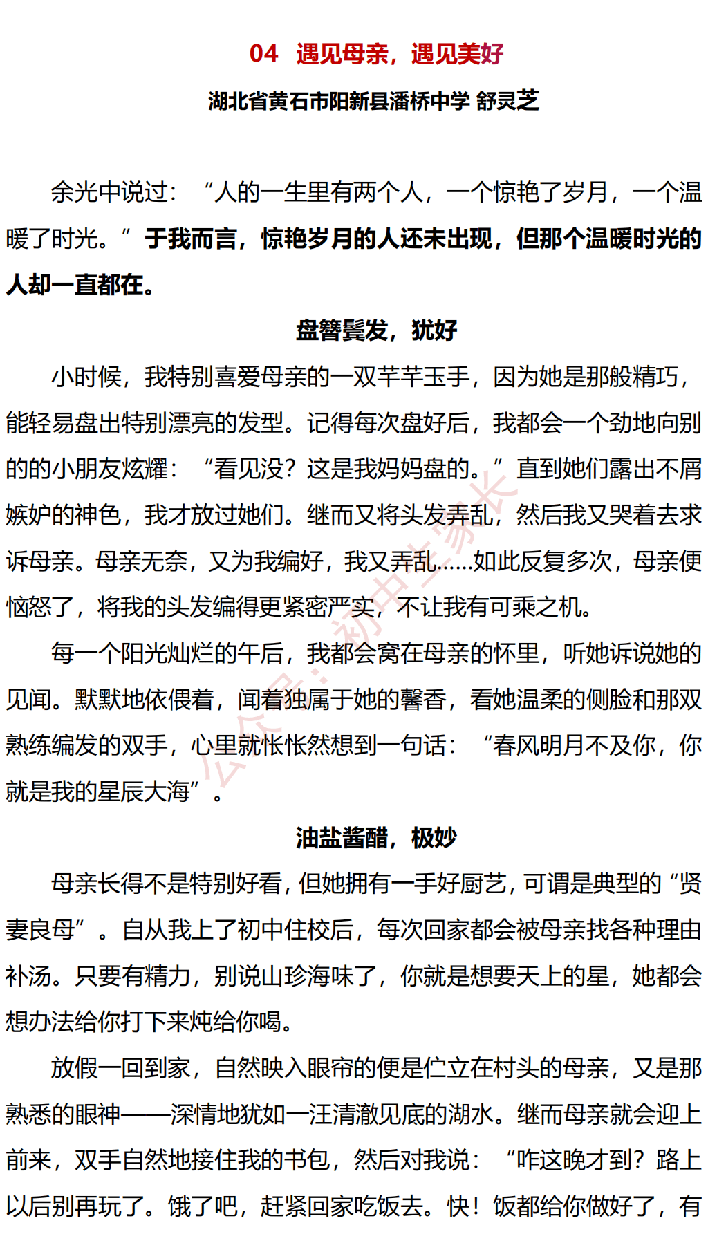 权威收录：百家作文网精选作文大全，涵各类题材与写作指导