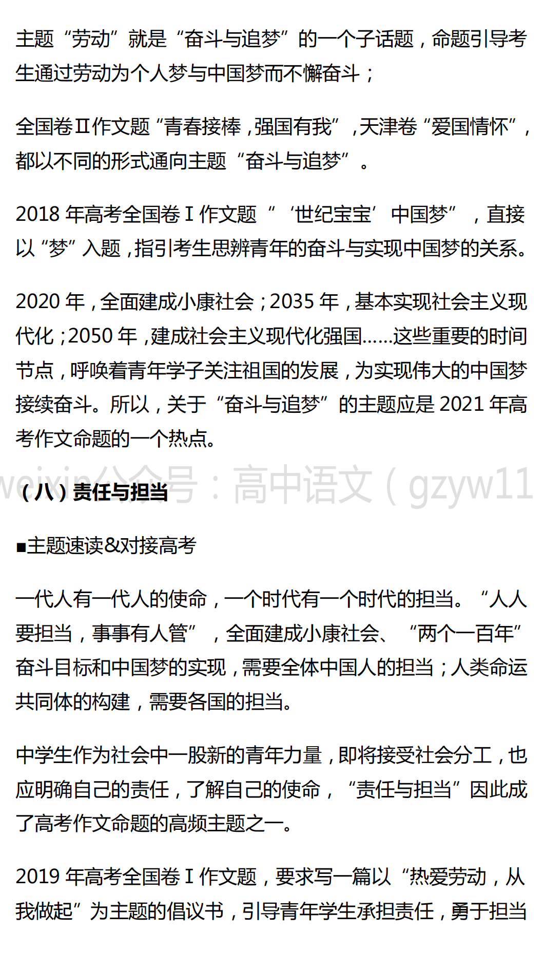 权威收录：百家作文网精选作文大全，涵各类题材与写作指导