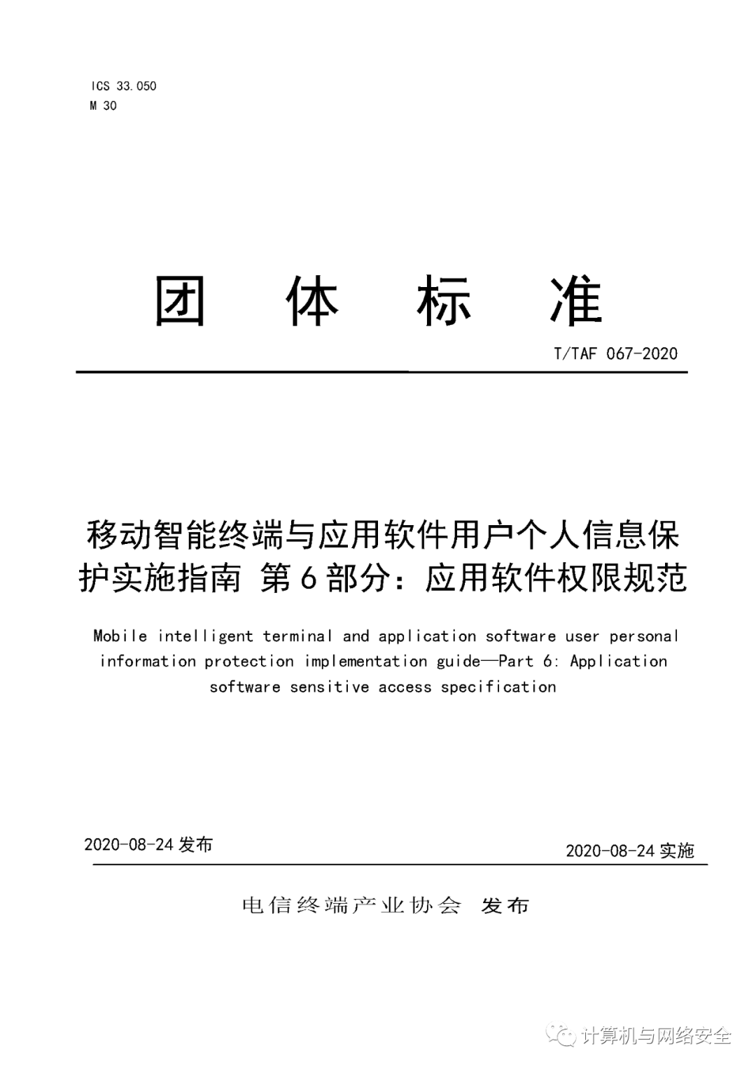 '基于AI技术的写作领域论文推荐策略与实践指南'