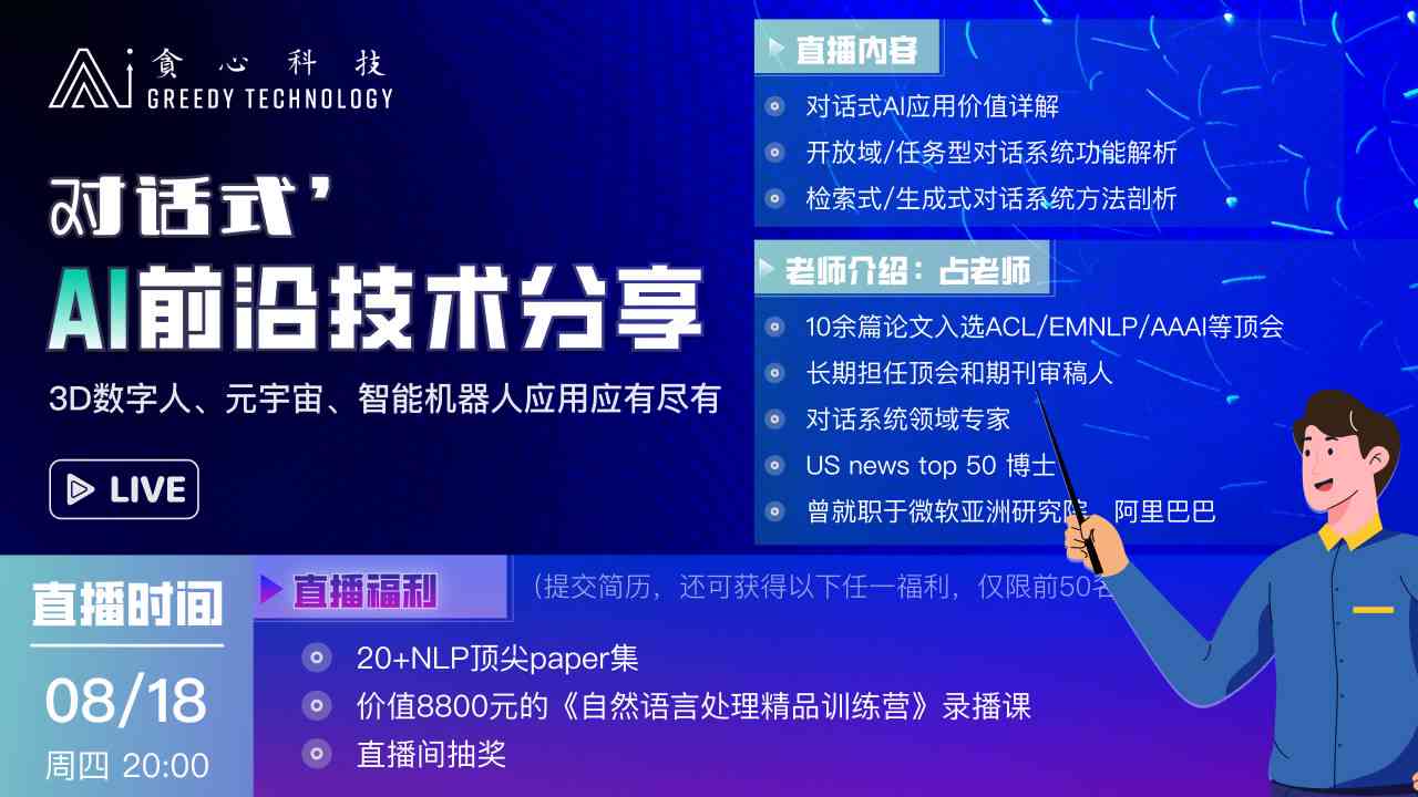 'AI技术前沿：精彩讲座速递，不容错过！'