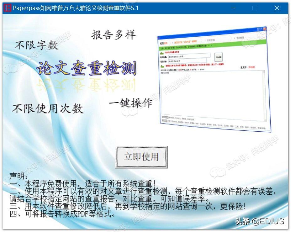 智能猫秘塔写作助手：全方位论文降重与优化解决方案