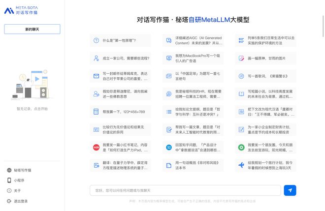 全面解析秘塔写作猫信息安全性：如何防止数据泄露与隐私保护