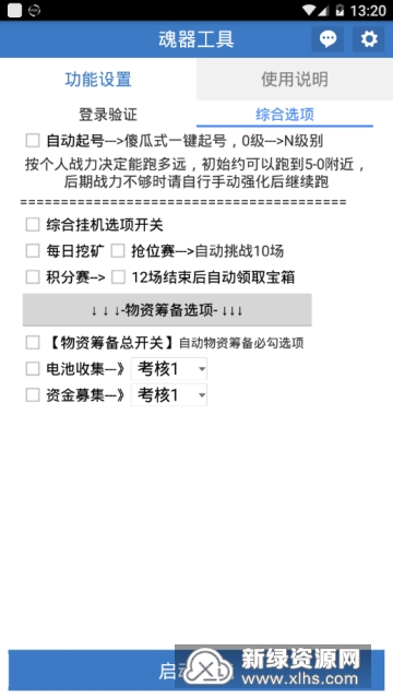 AI脚本使用指南：从入门到精通，涵常见应用场景与问题解决