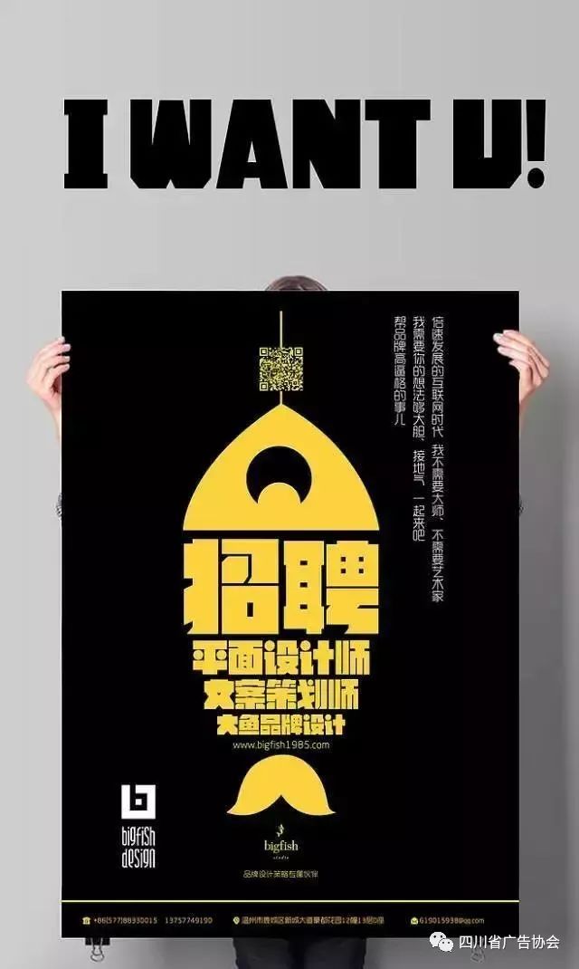 全新创意招聘海报文案设计与灵感集锦：涵多行业解决方案与实用技巧