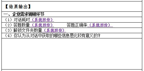 实验报告免费：生成获取，含网站与软件