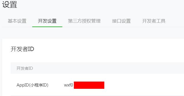 手把手教你编写AI功能小程序：从入门到精通