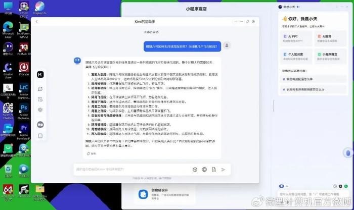 联想AI写作怎么安装到电脑上详细步骤指南