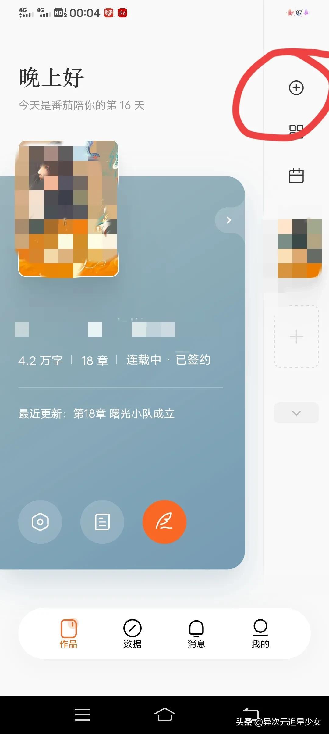 番茄写作全面评测：功能、优势、适用人群及常见问题解答