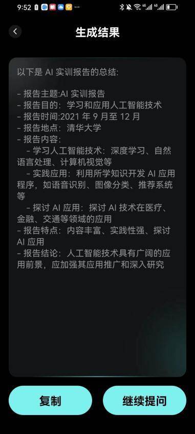 ai小程序实验报告总结：微信小程序开发反思与综合总结