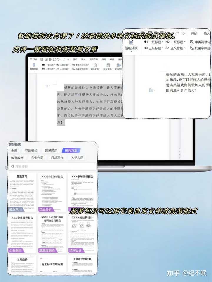 免费写作软件与使用：全方位满足写作需求的优质工具选择