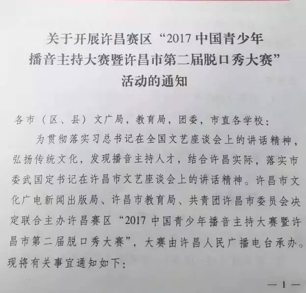 '如何打造专业主持人手稿：撰写与编排攻略'