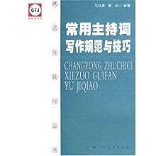 专业主持人手稿制作指南：涵撰写、排版与实用技巧