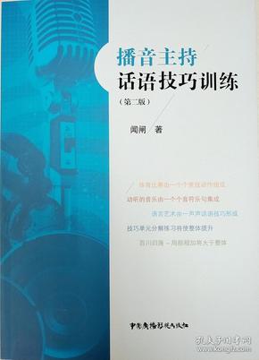 专业主持人手稿制作指南：涵撰写、排版与实用技巧