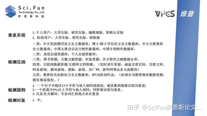 掌握要领：深入解读维普论文检测报告与优化修改策略