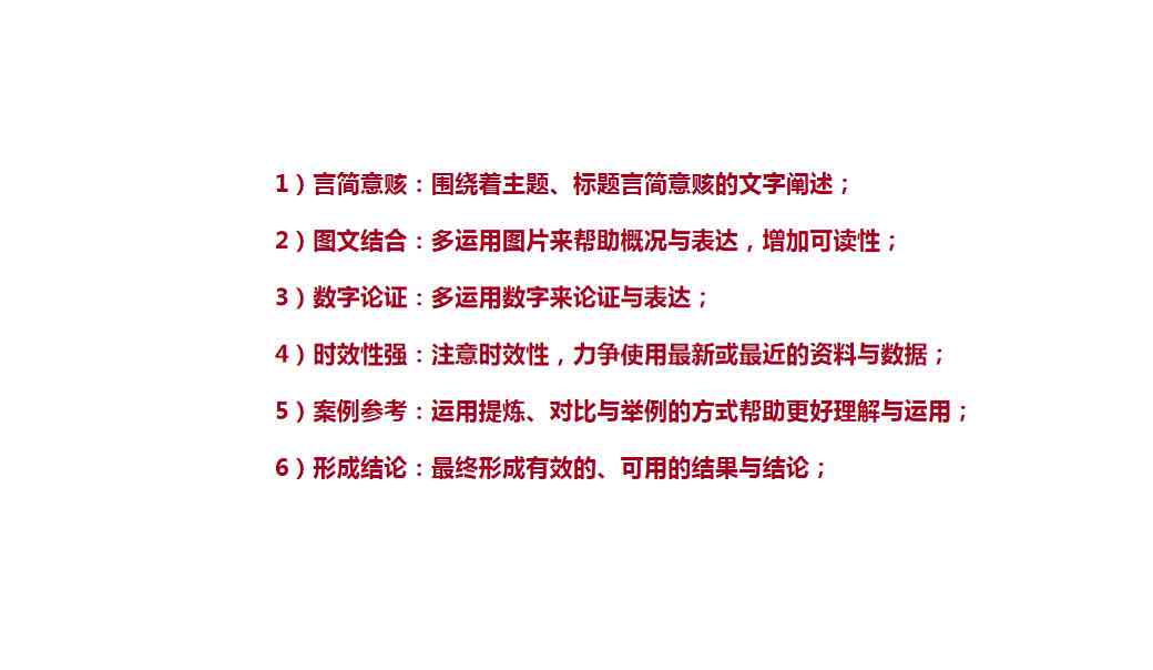 房地产智能系统说辞：集成决策支持、智能化卖点与系统功能解析