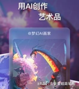 免费AI绘画创作平台一览：探索热门在线工具与资源