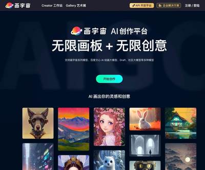 ai绘画创作免费网站推荐与盘点：热门平台一览