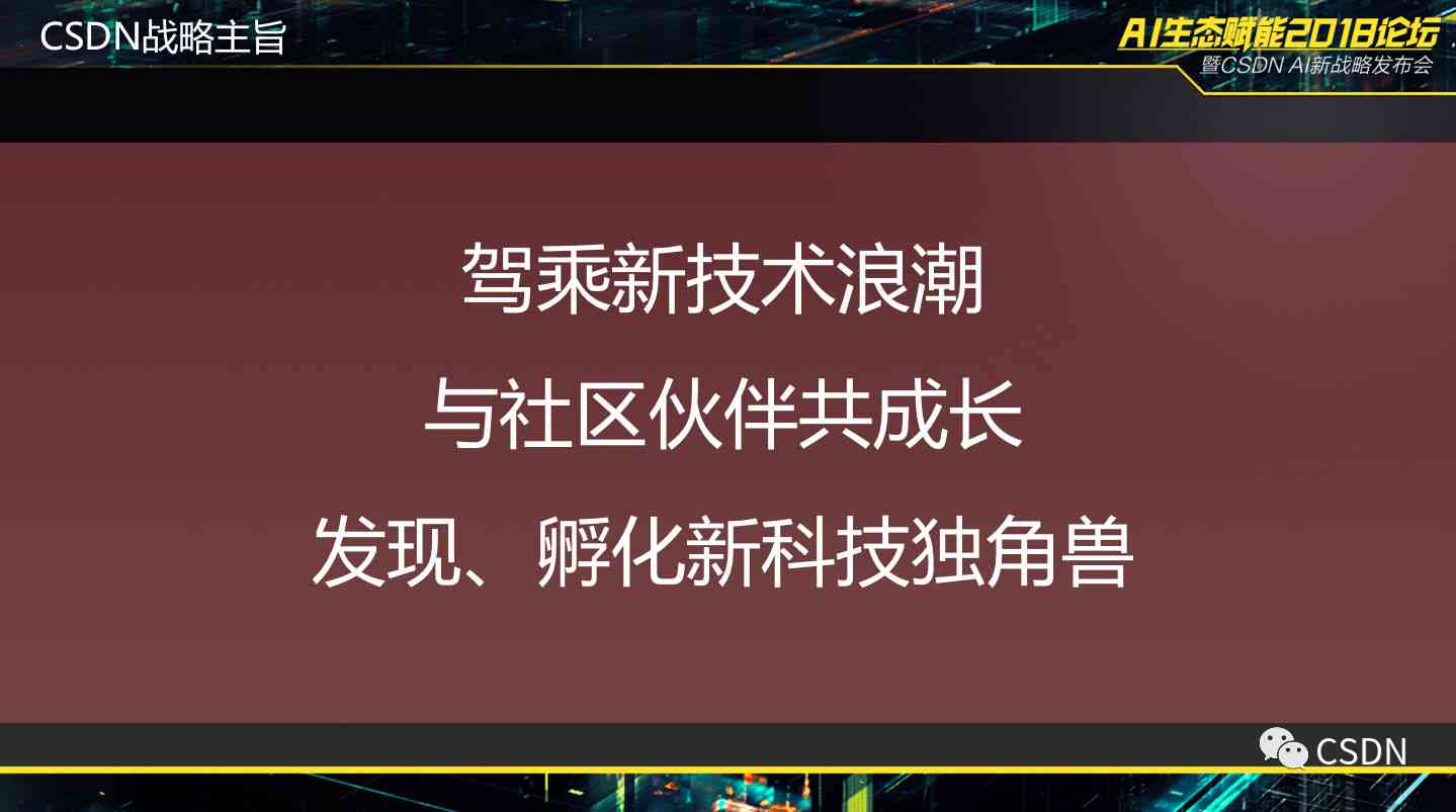 神码AI智能创作：全方位赋能内容创作，探索无限创意可能