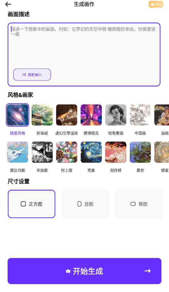 ai分析创作风格的特点