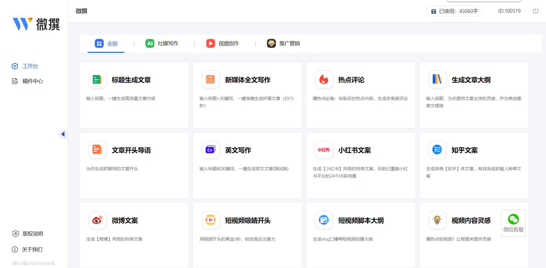 全方位指南：小红书AI文案生成器使用详解，解决所有创作难题